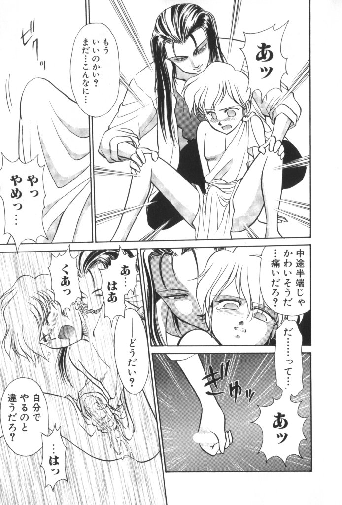 ROMEO Vol.01 - Page 46