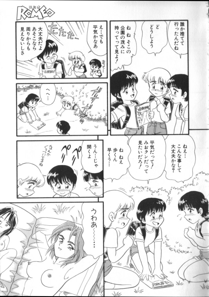 ROMEO Vol.01 - Page 52
