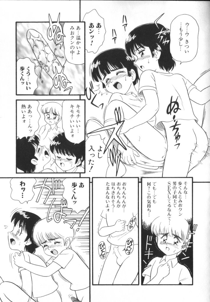 ROMEO Vol.01 - Page 62