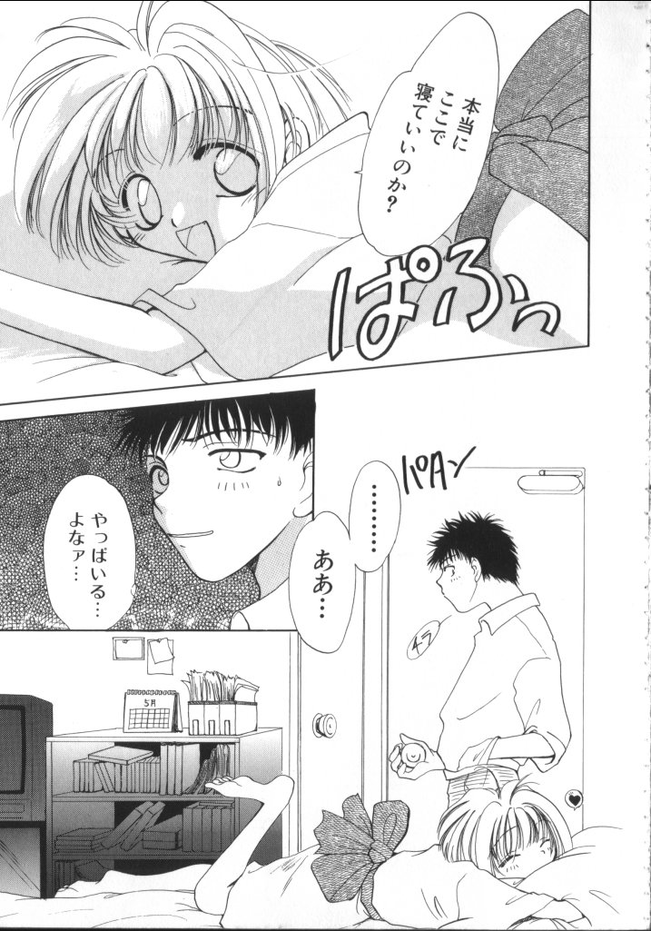 ROMEO Vol.01 - Page 66