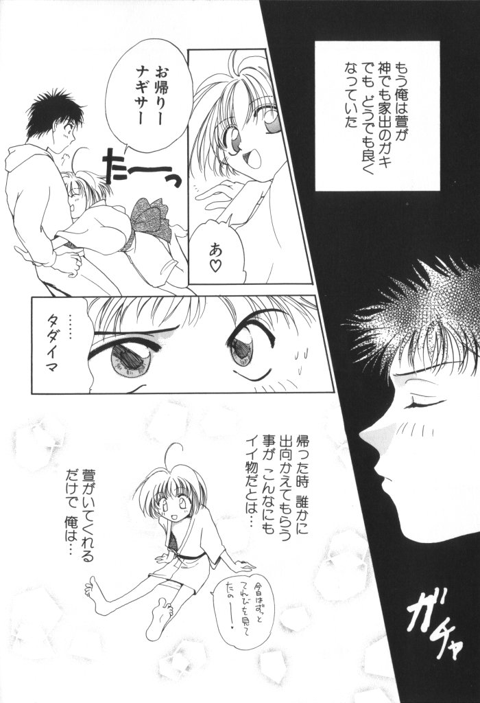 ROMEO Vol.01 - Page 73
