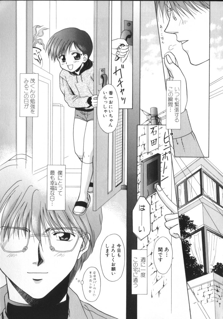 ROMEO Vol.01 - Page 80
