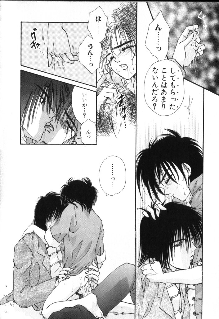 ROMEO Vol.02 - Page 48