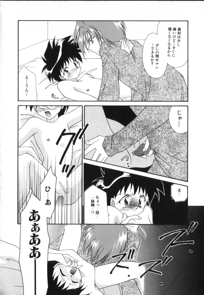 ROMEO Vol.02 - Page 68