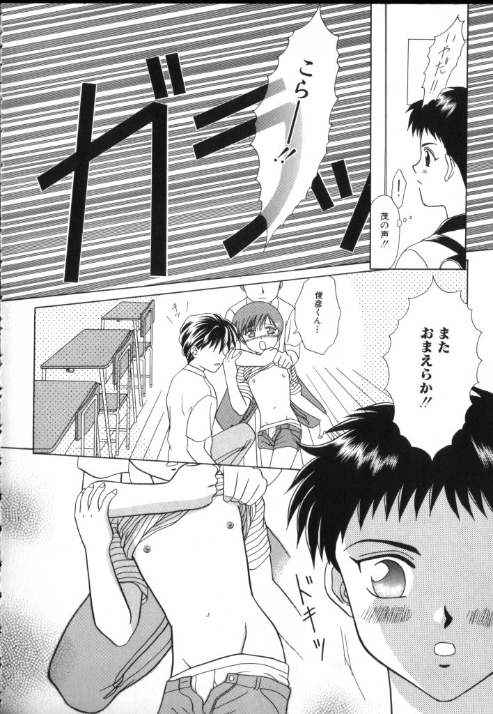 ROMEO Vol.02 - Page 94