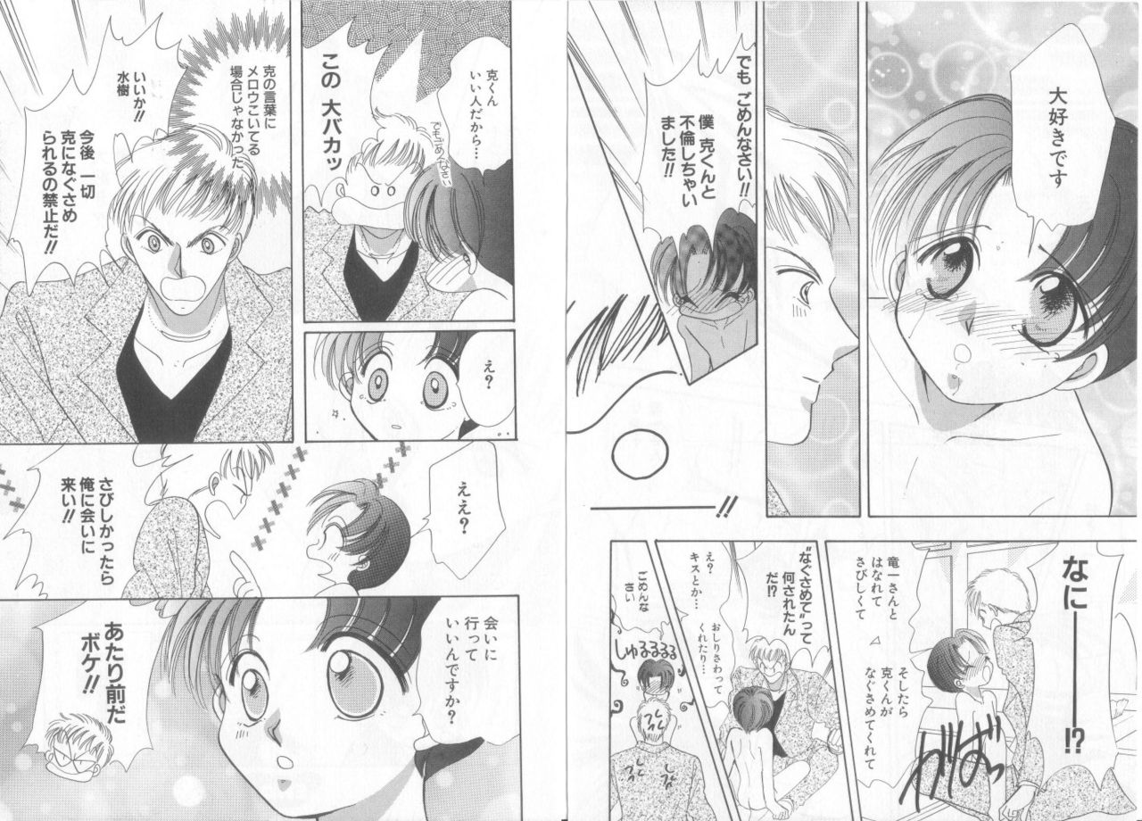 Teddy Boy Vol.6 - Page 17