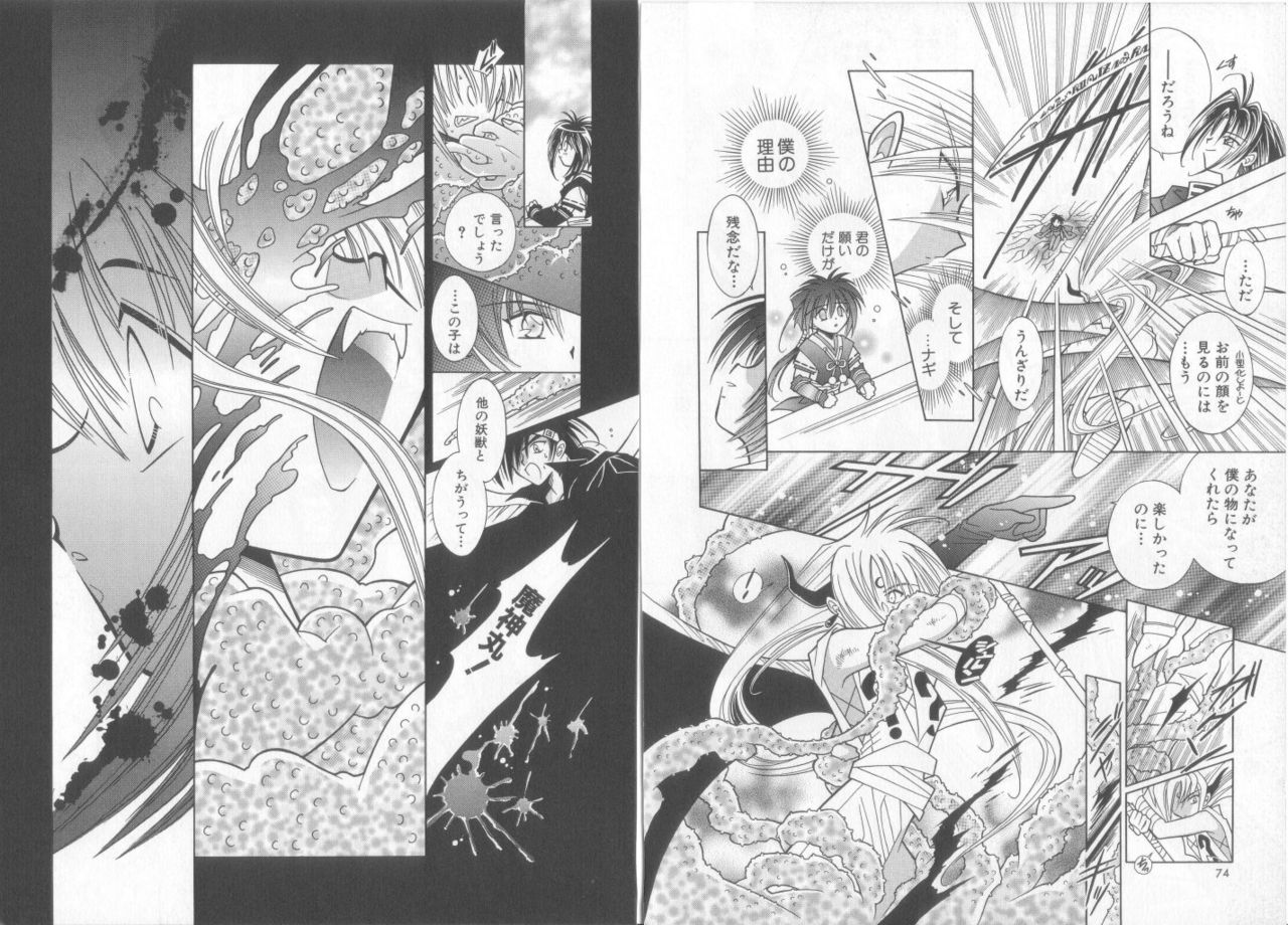 Teddy Boy Vol.6 - Page 44