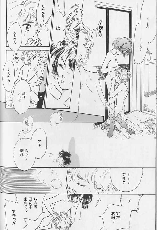 Teddy Boy Vol.1 - Page 145