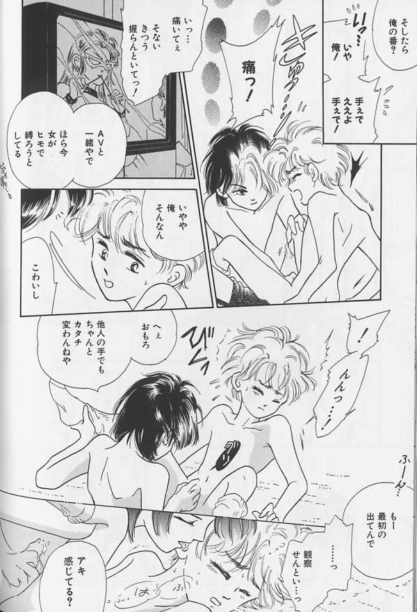Teddy Boy Vol.1 - Page 147
