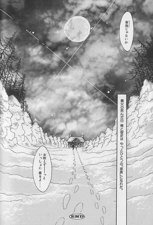 Teddy Boy Vol.1 - Page 185