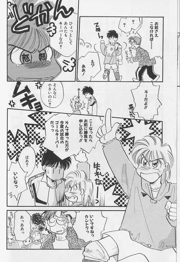 Teddy Boy Vol.1 - Page 25
