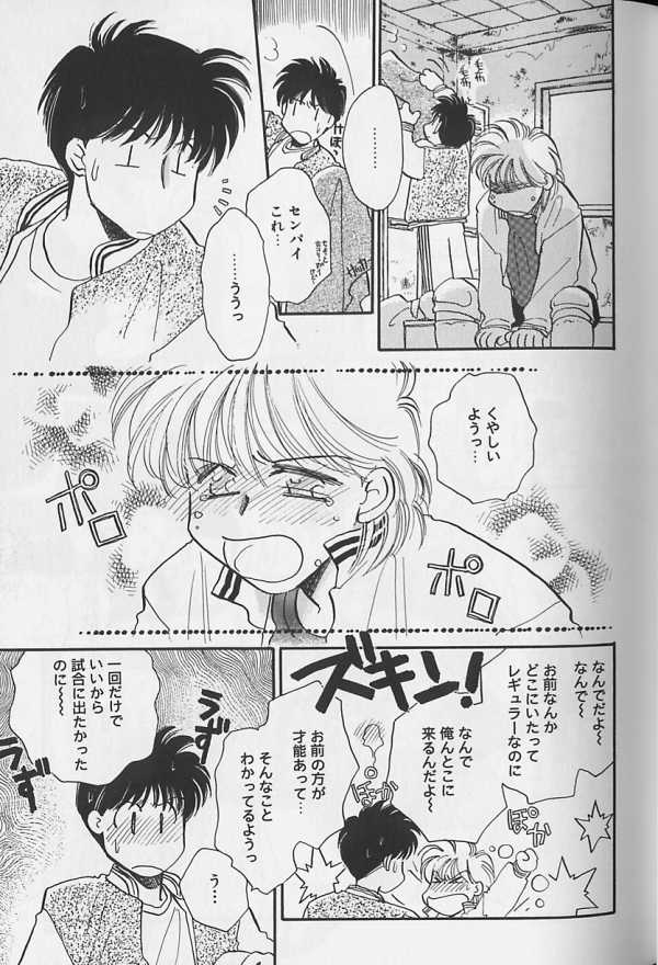 Teddy Boy Vol.1 - Page 34