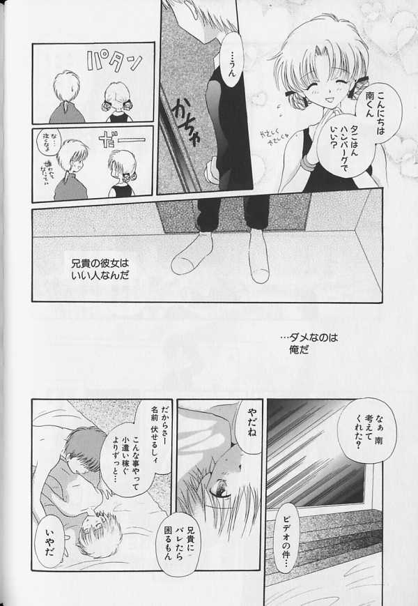 Teddy Boy Vol.4 - Page 161