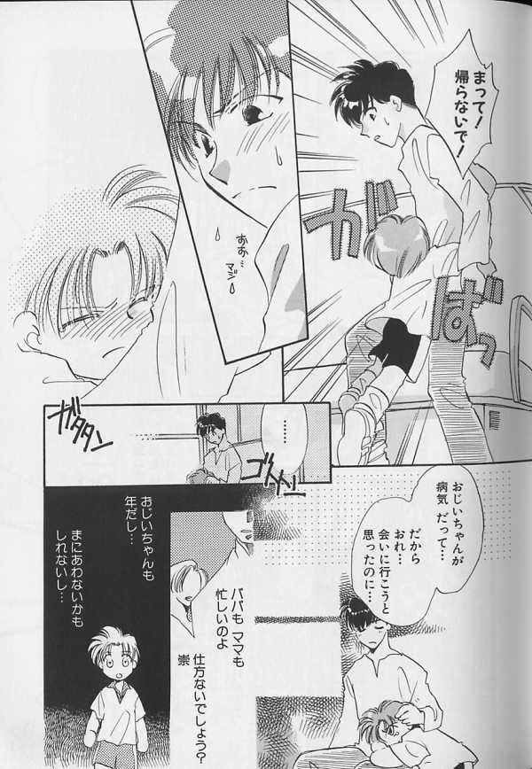 Teddy Boy Vol.4 - Page 46