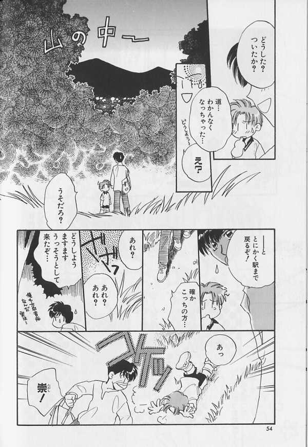 Teddy Boy Vol.4 - Page 49