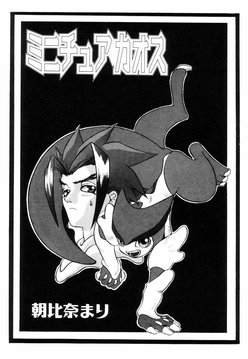 Miniature Chaos - Page 9