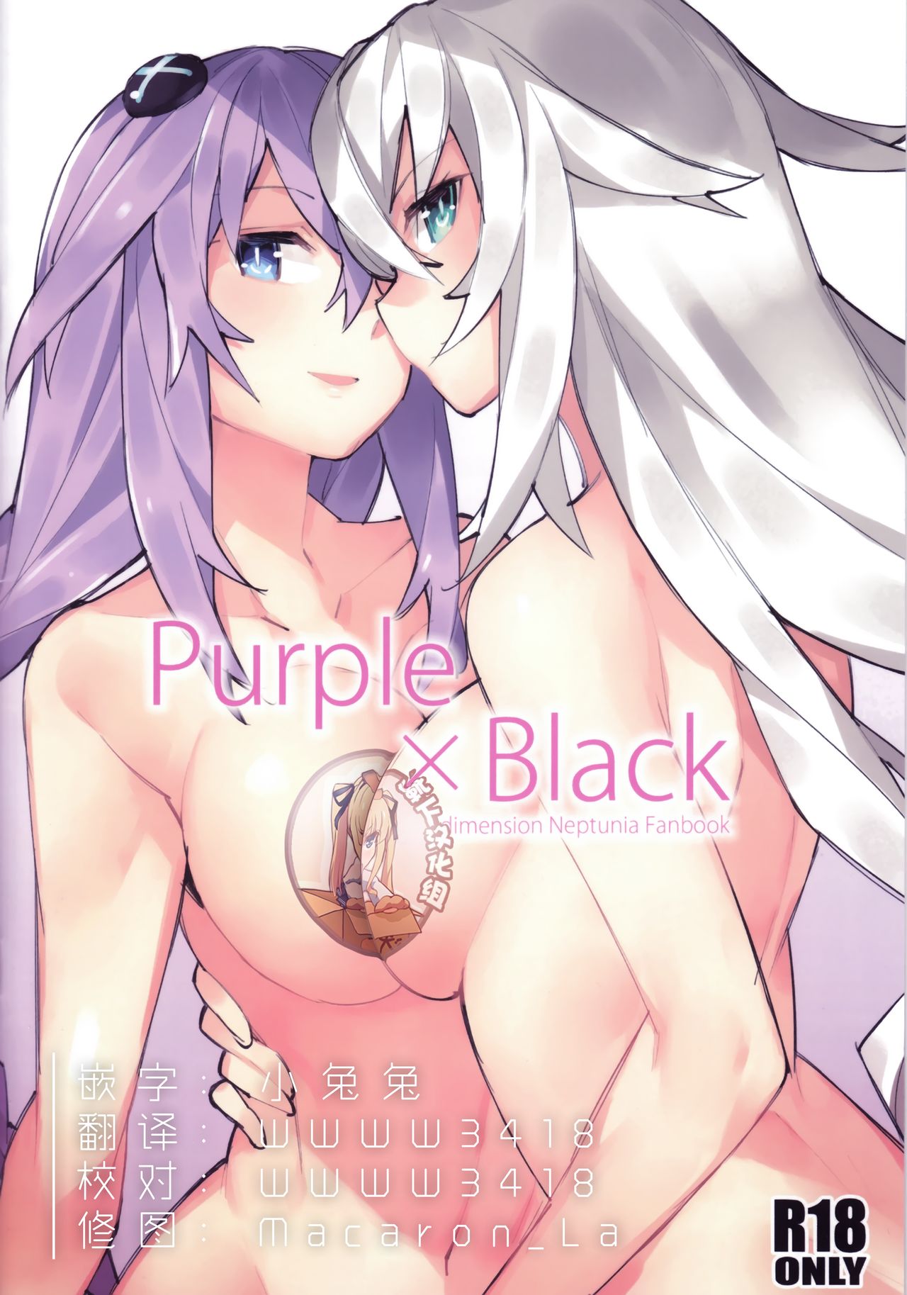 Purple X Black - Page 1