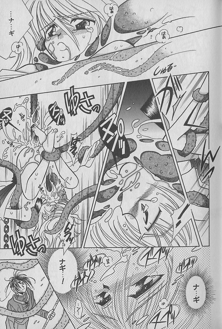 Onegai!! Majinsama - Page 10