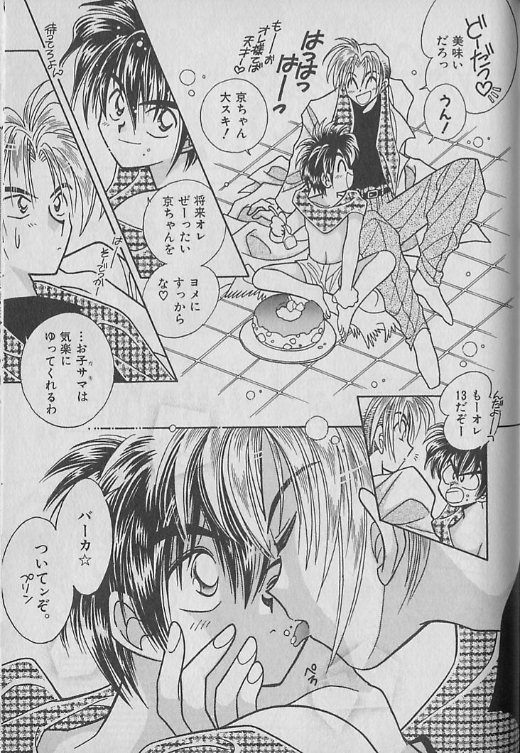 Onegai!! Majinsama - Page 166
