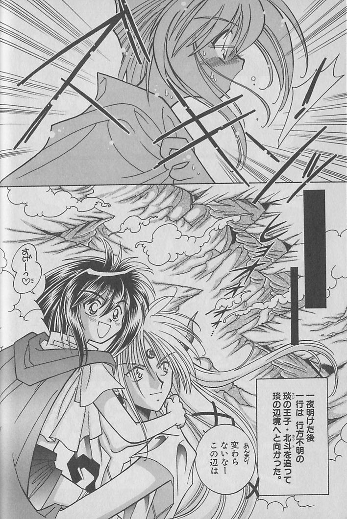 Onegai!! Majinsama - Page 29