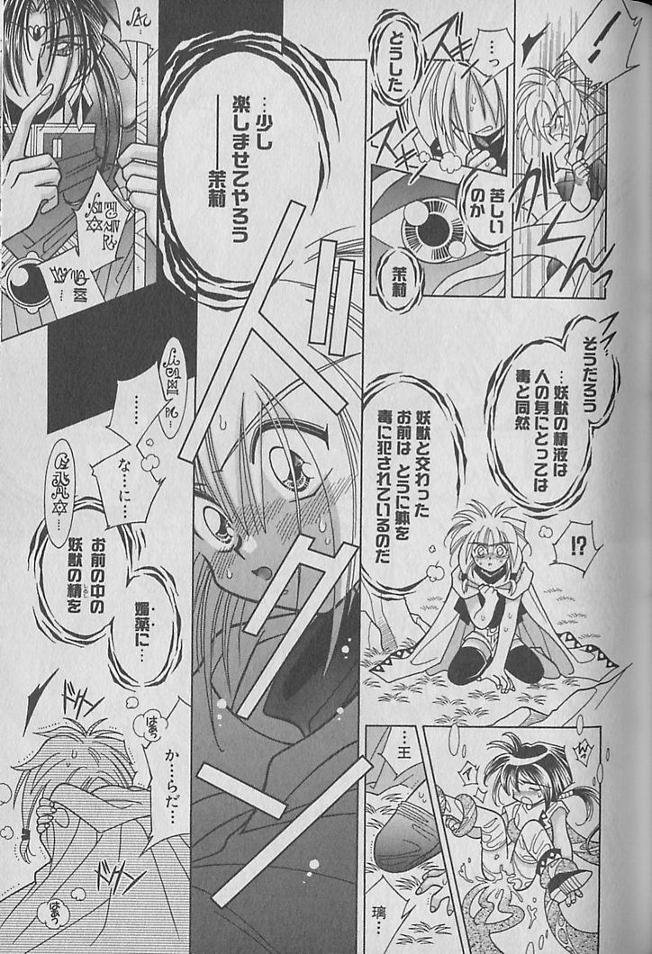 Onegai!! Majinsama - Page 38