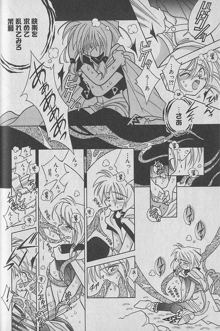 Onegai!! Majinsama - Page 39
