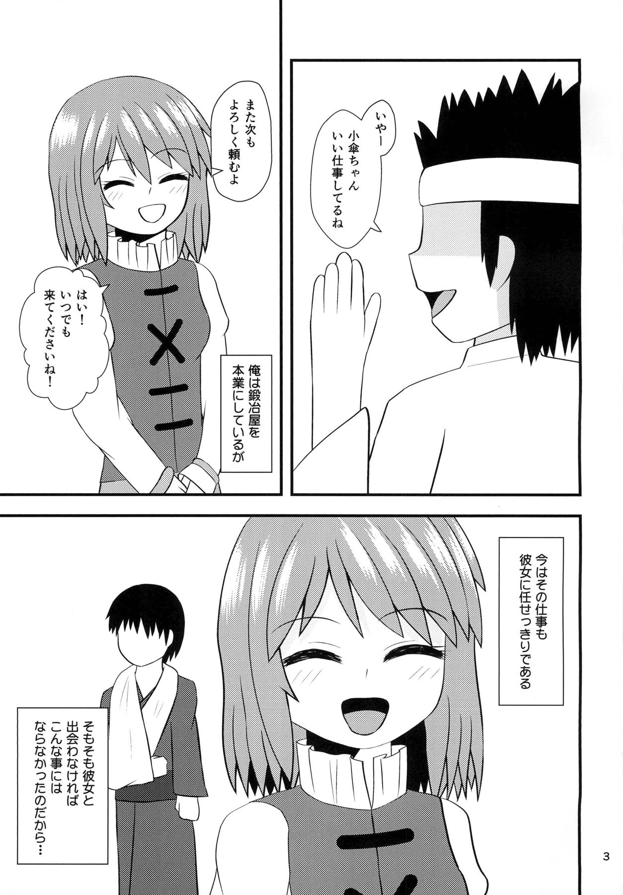 Kogasa no Aiaigasa - Page 2