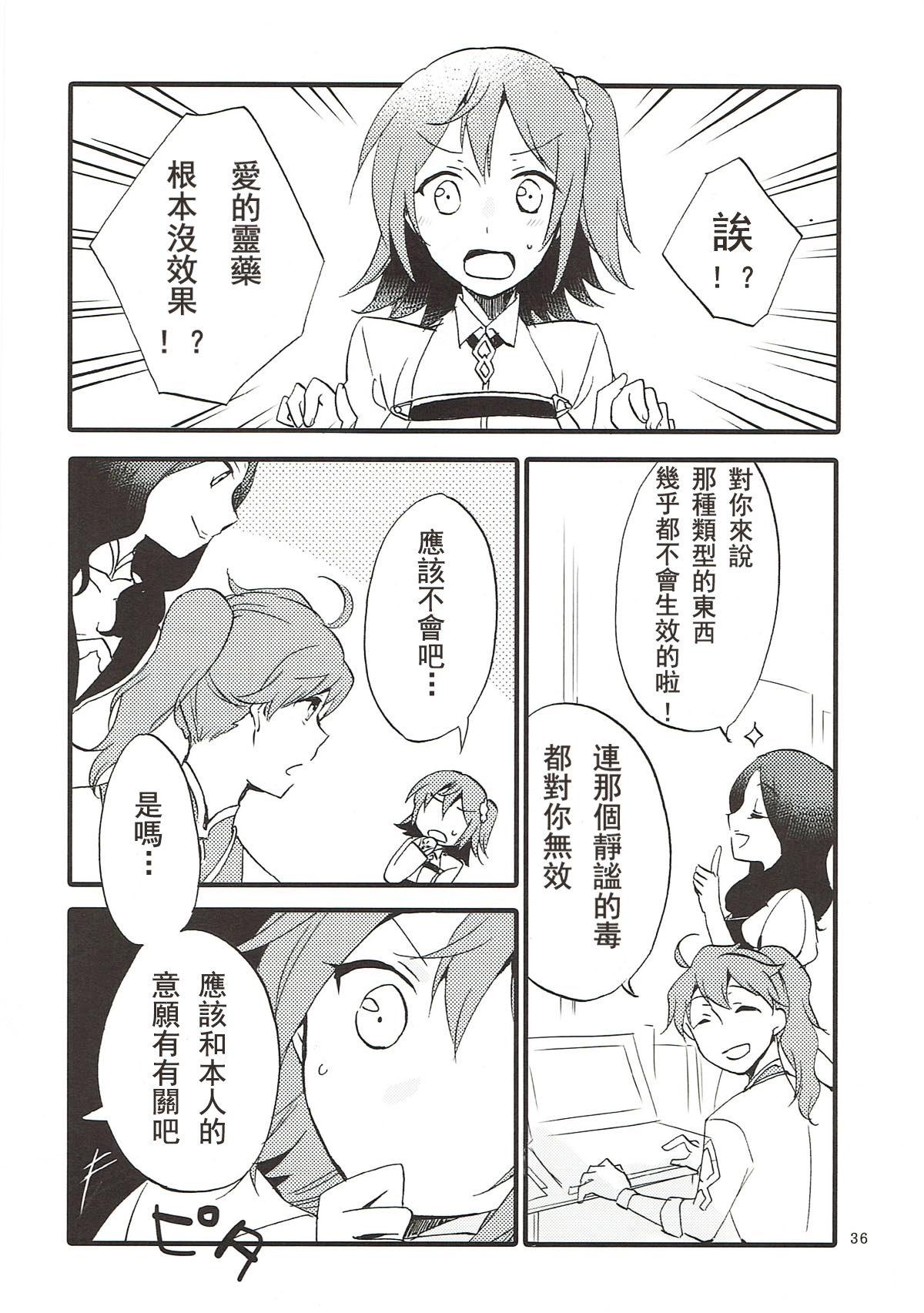 MEMORIAL MG - Page 36