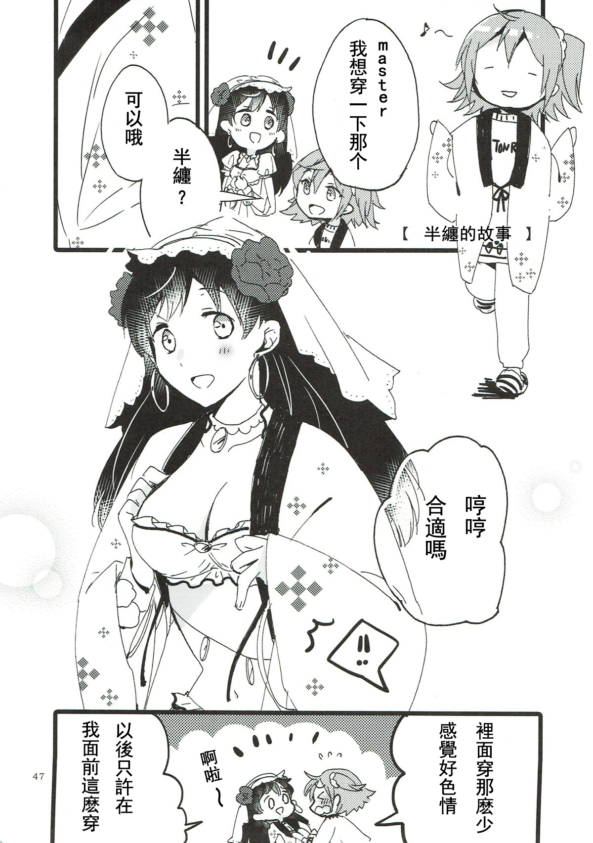 MEMORIAL MG - Page 47