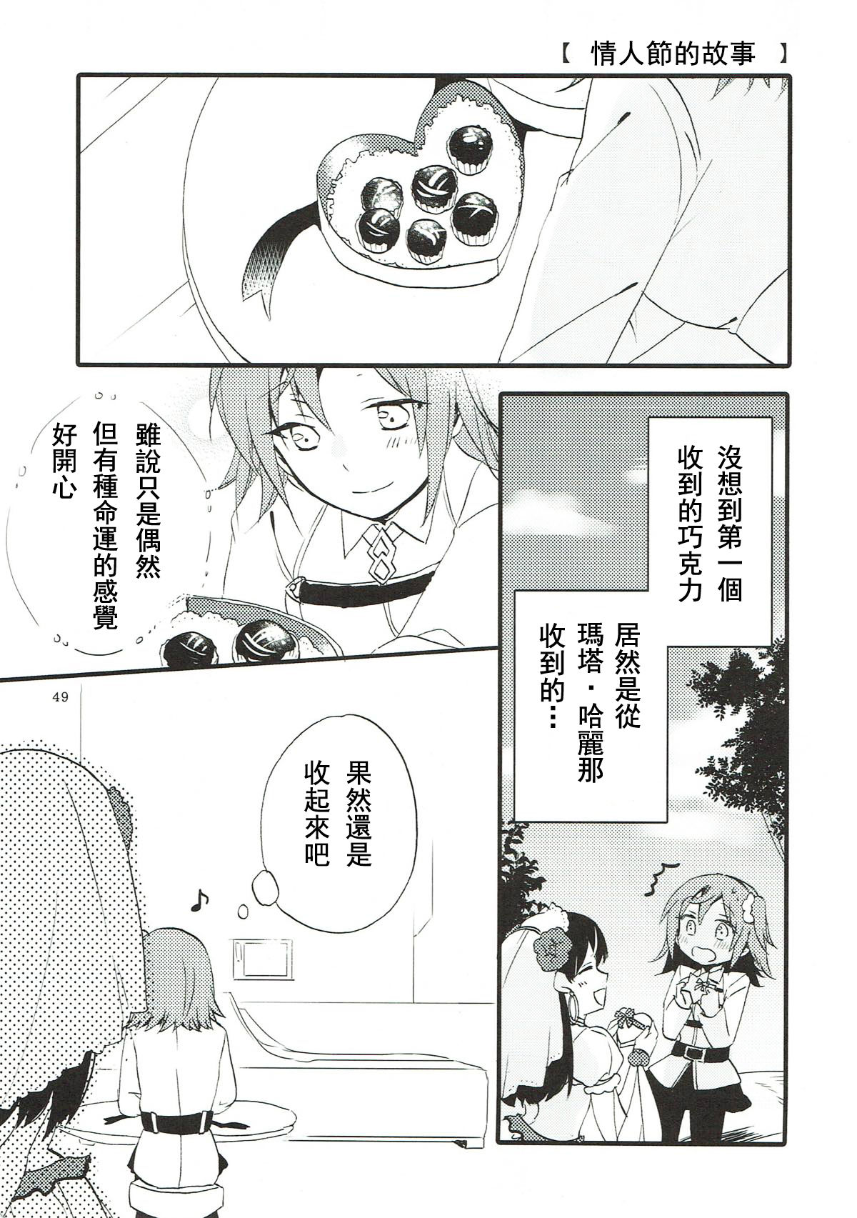 MEMORIAL MG - Page 49