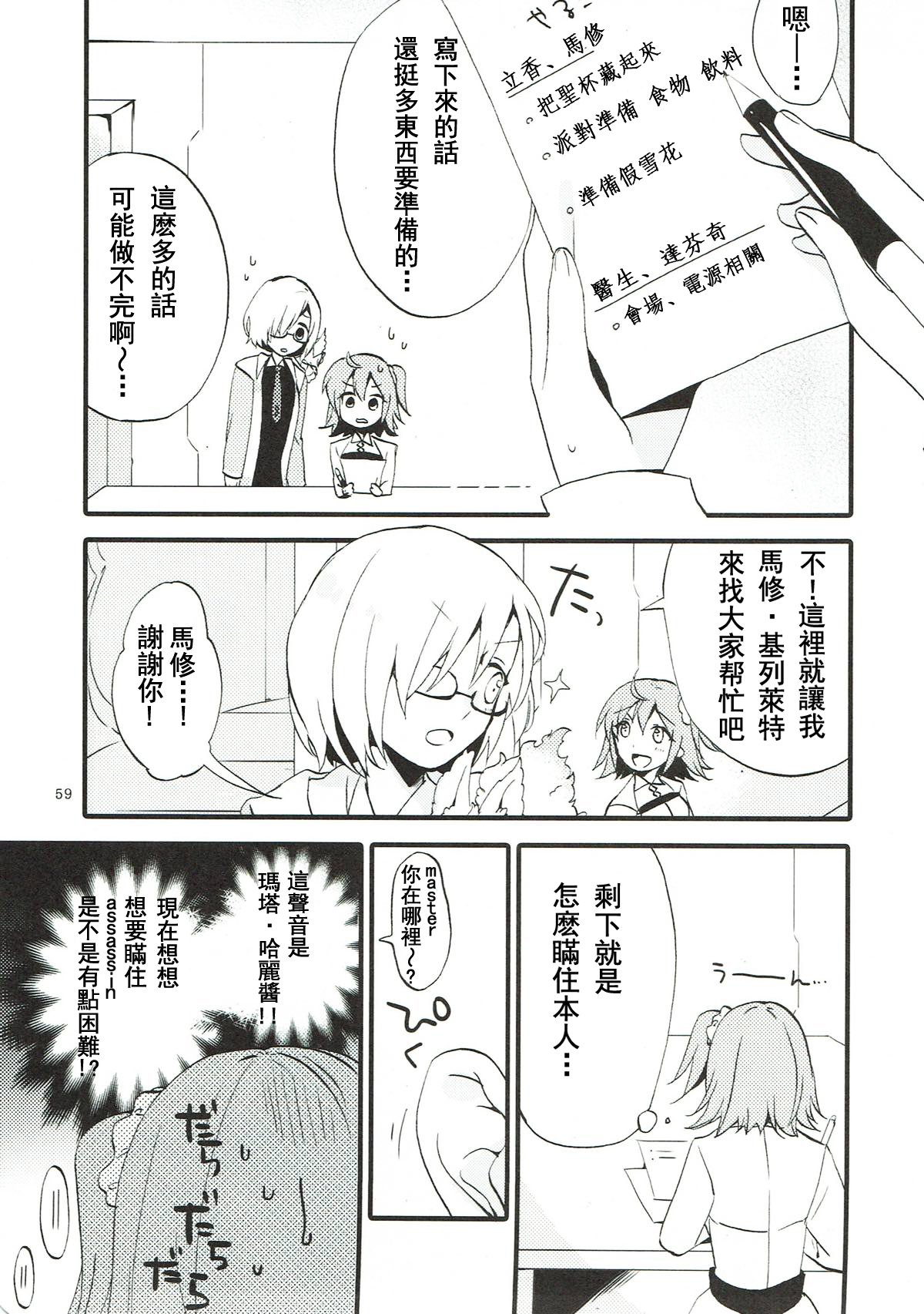 MEMORIAL MG - Page 59