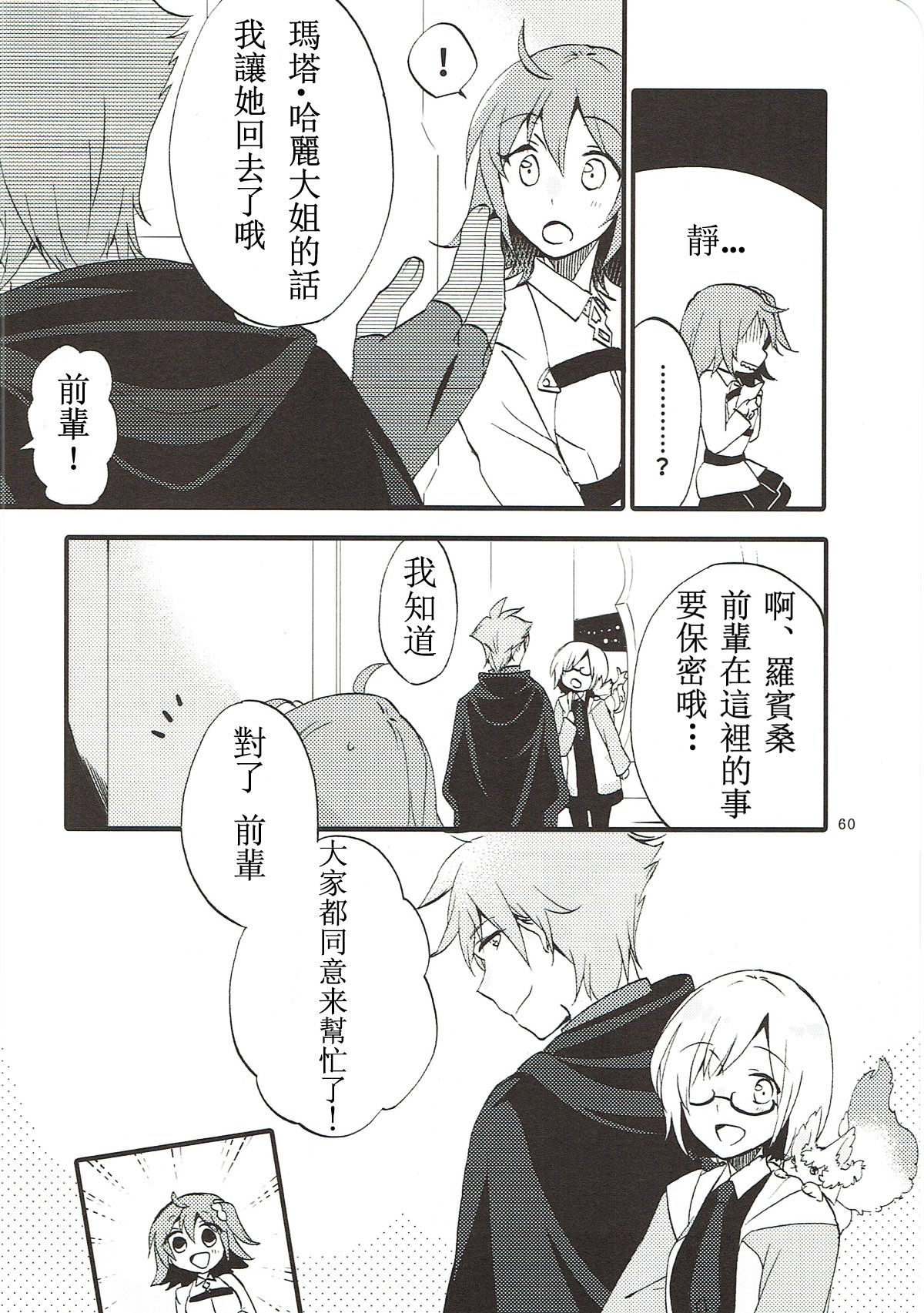 MEMORIAL MG - Page 60