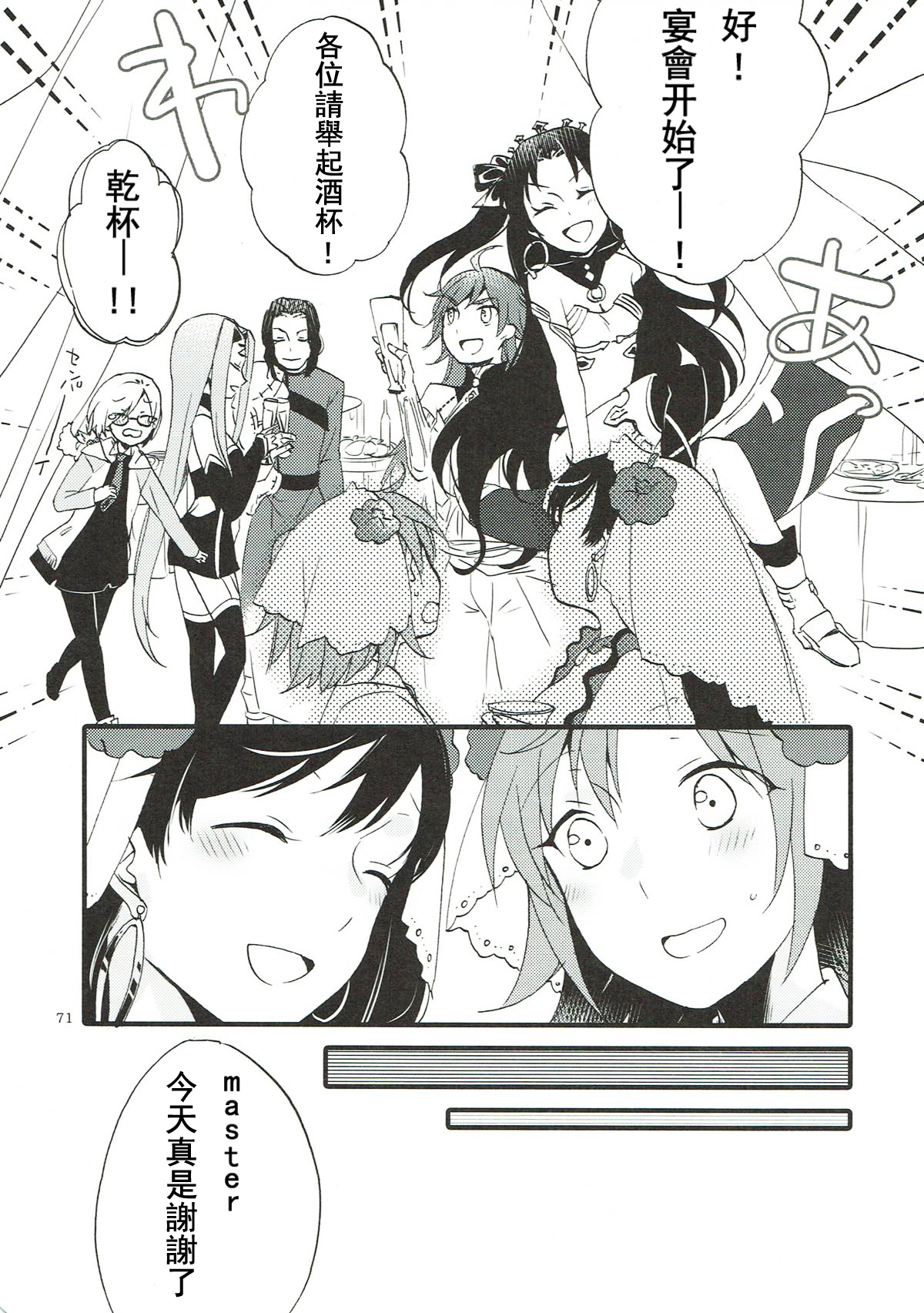 MEMORIAL MG - Page 71