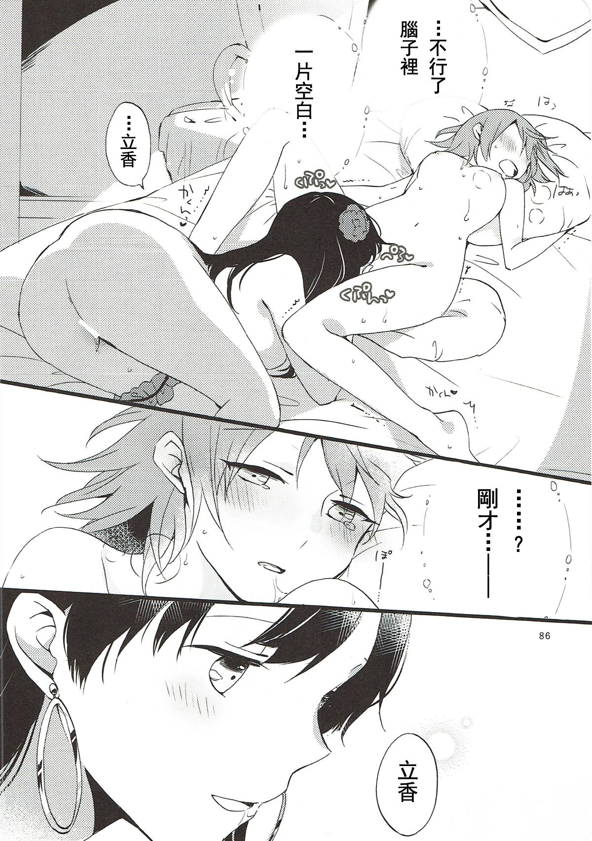 MEMORIAL MG - Page 86