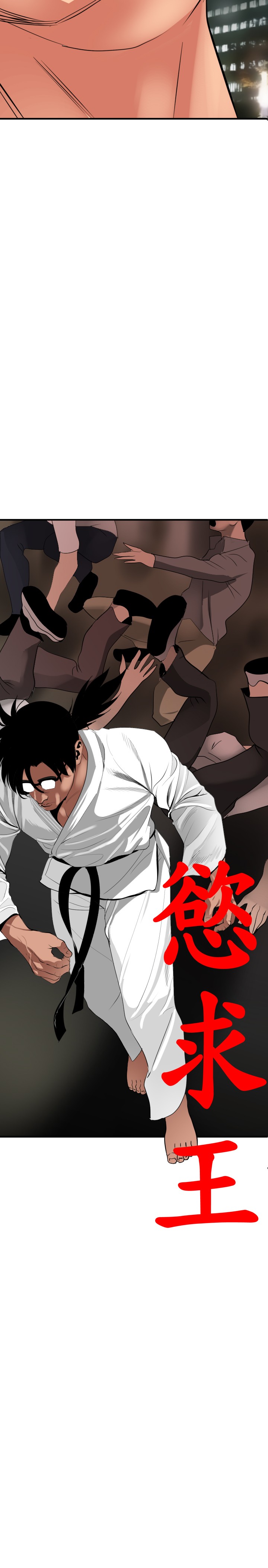 Desire King 欲求王 Ch.41~54 - Page 3