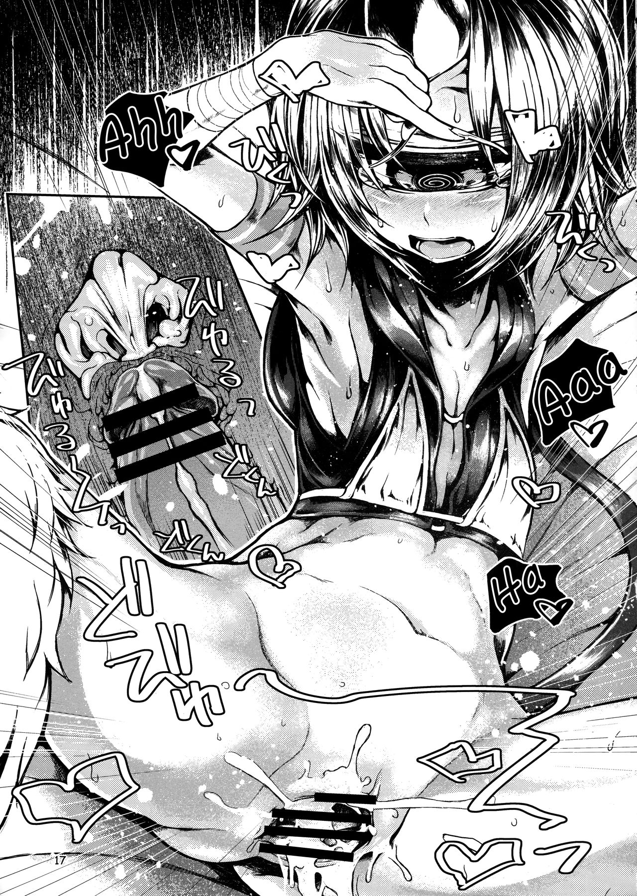 READABLE EYE sik-num2 - Page 16