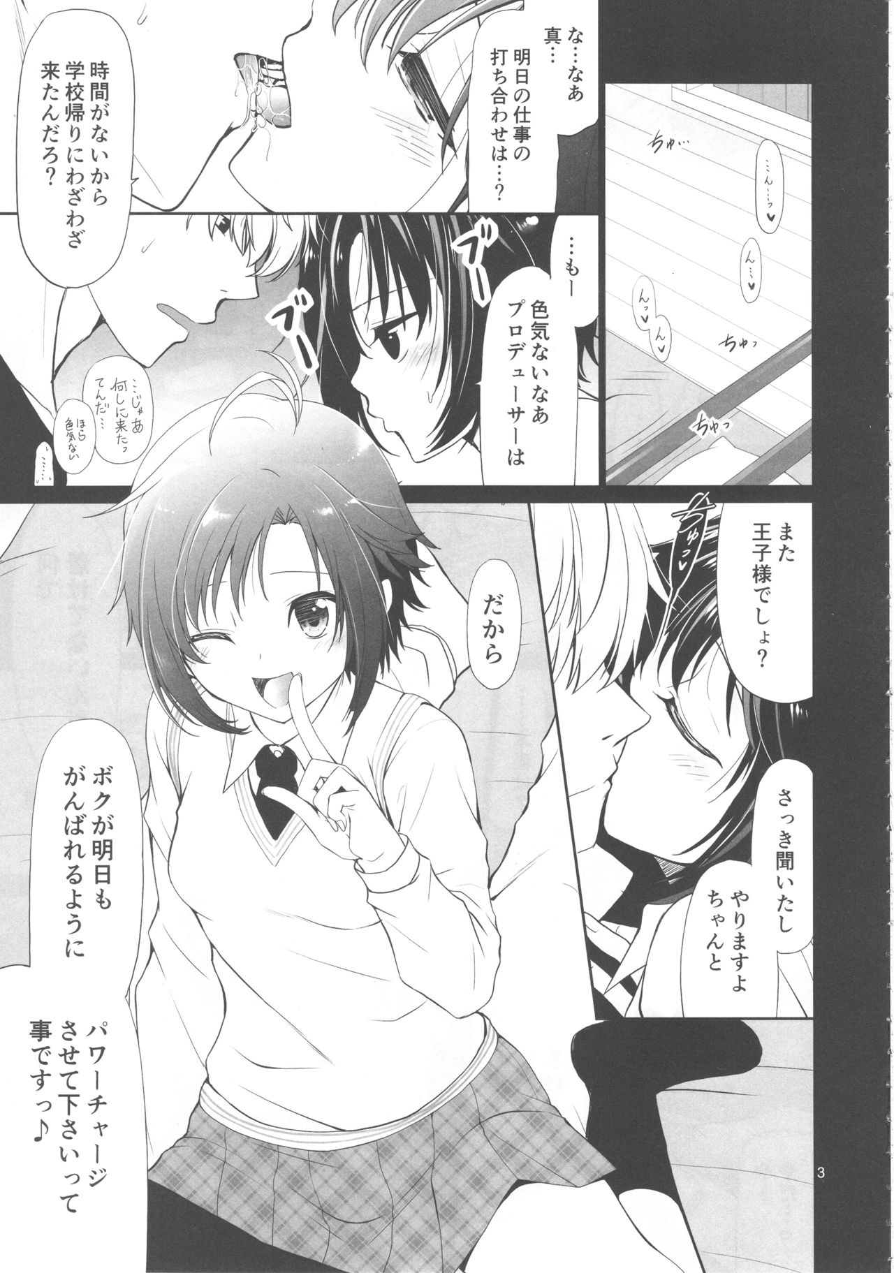 P CHARGE - Page 2