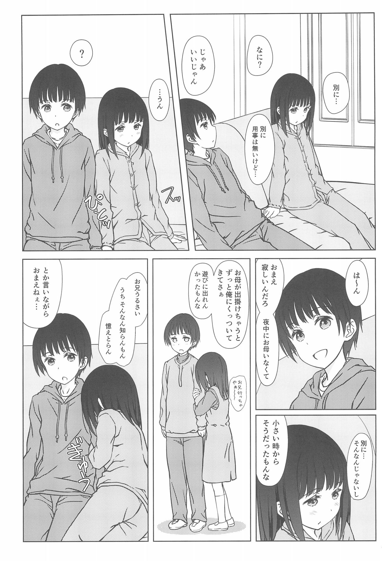 Rusuban - Page 5