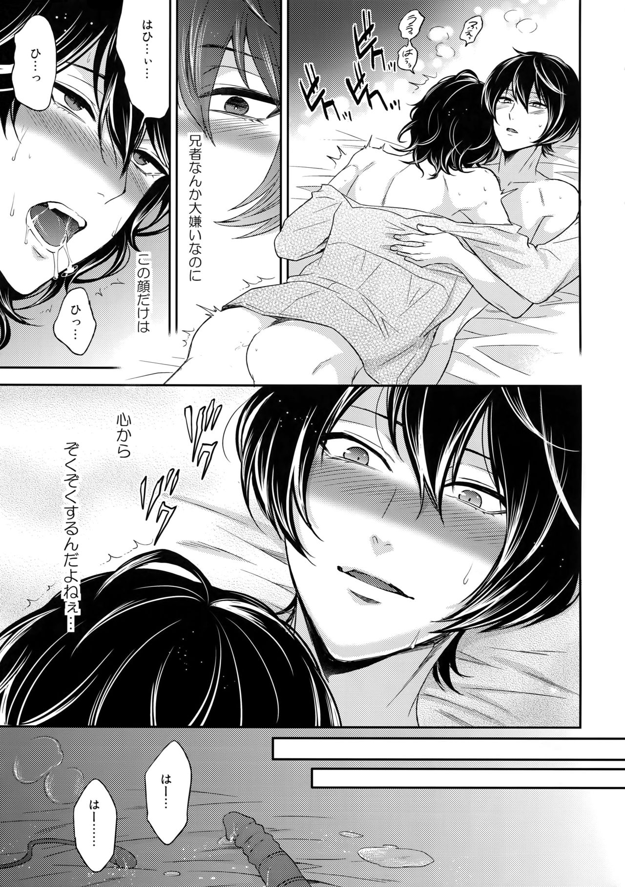 Luxury Vamp Bitch - Page 24