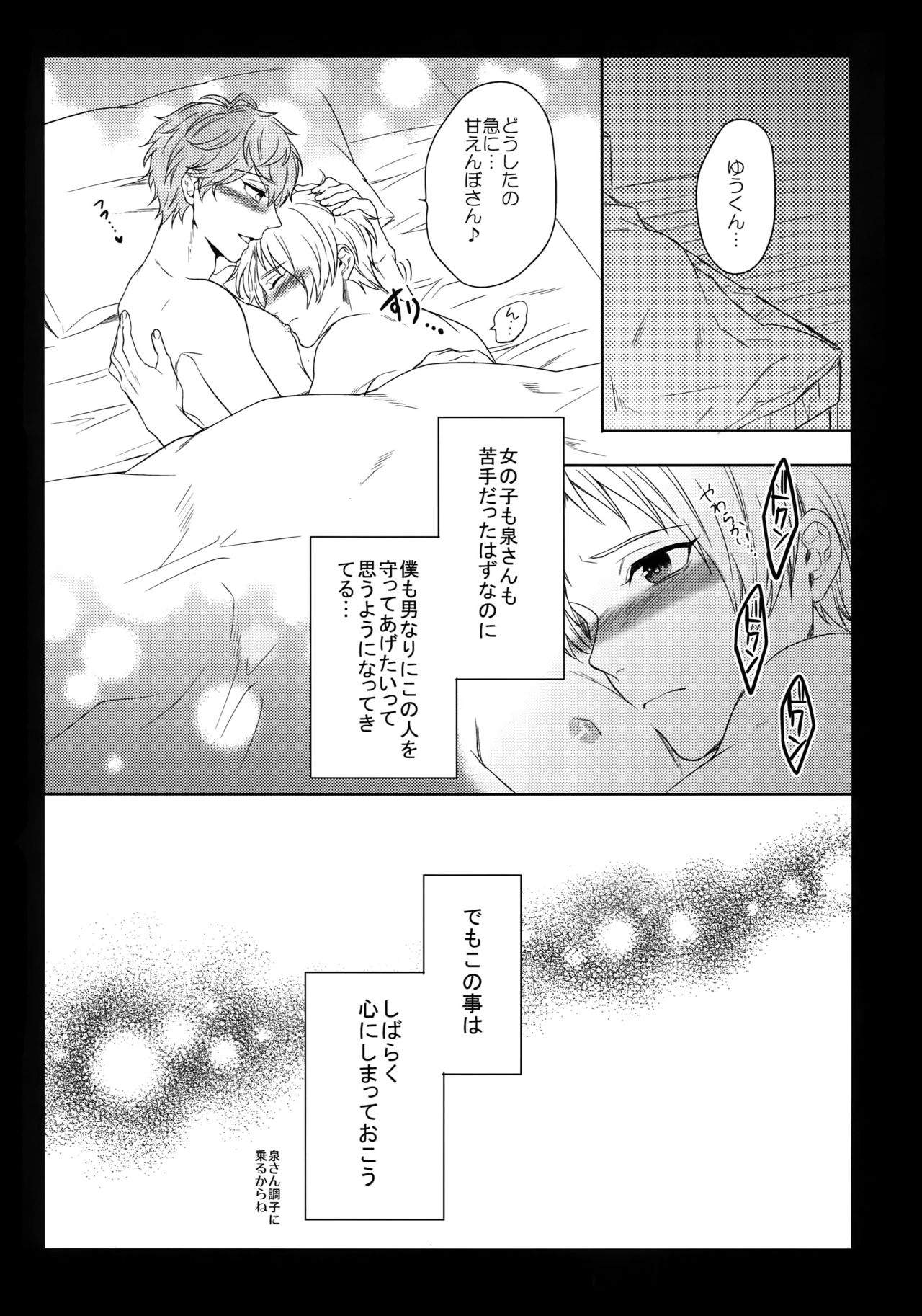Mama is Me - Page 12