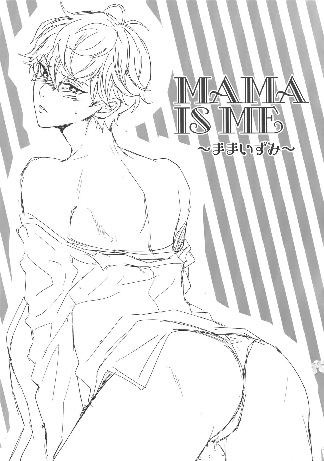 Mama is Me - Page 32