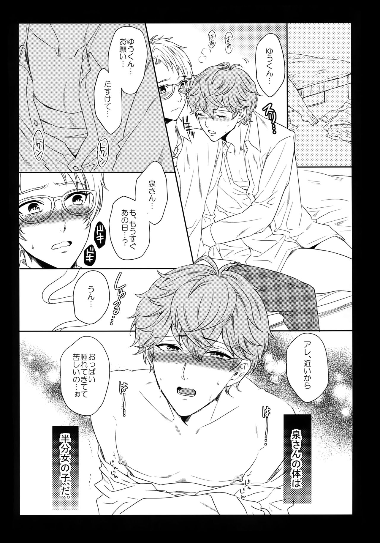 Preview page 6