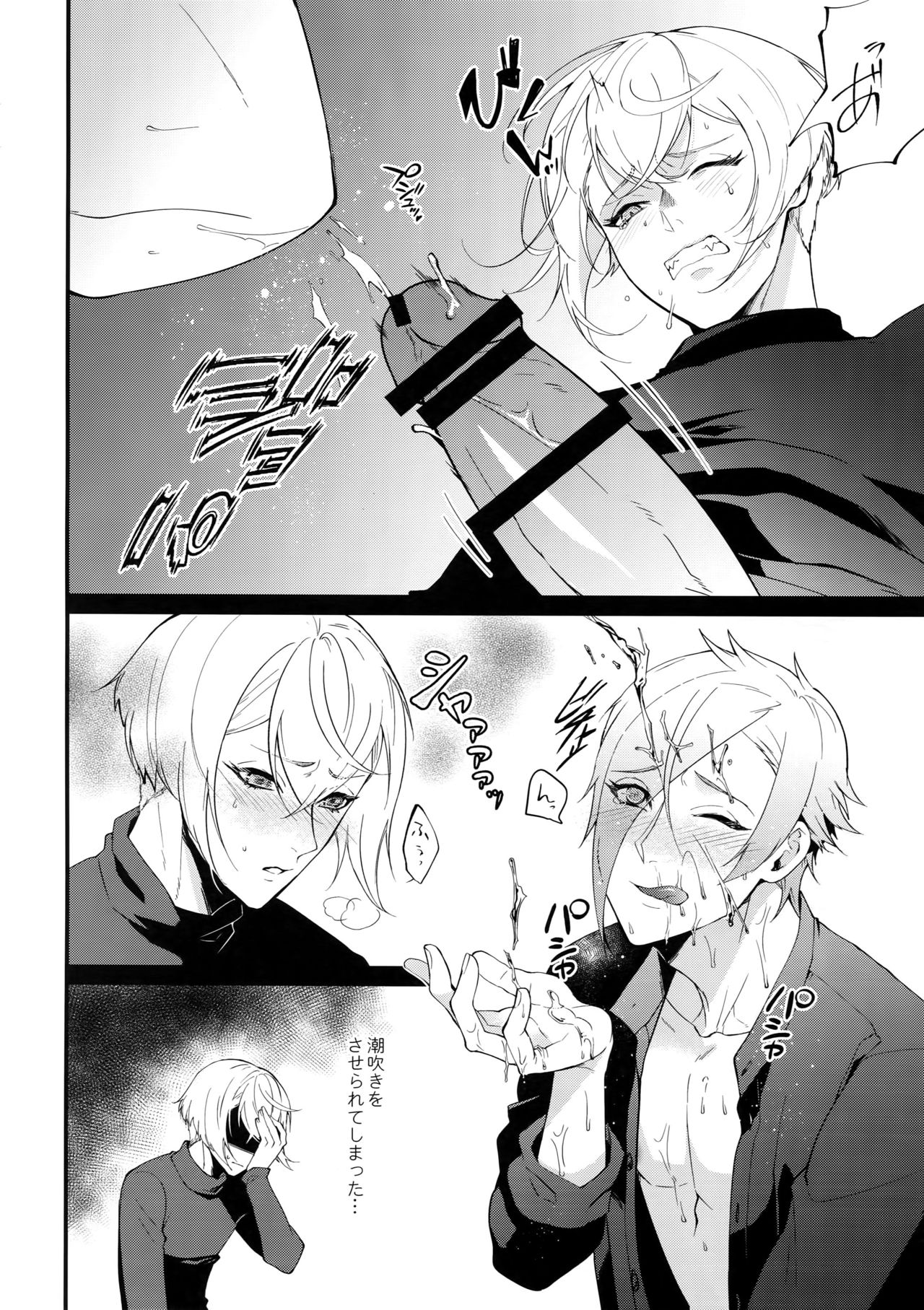 Inmaru Koushinki - Page 19