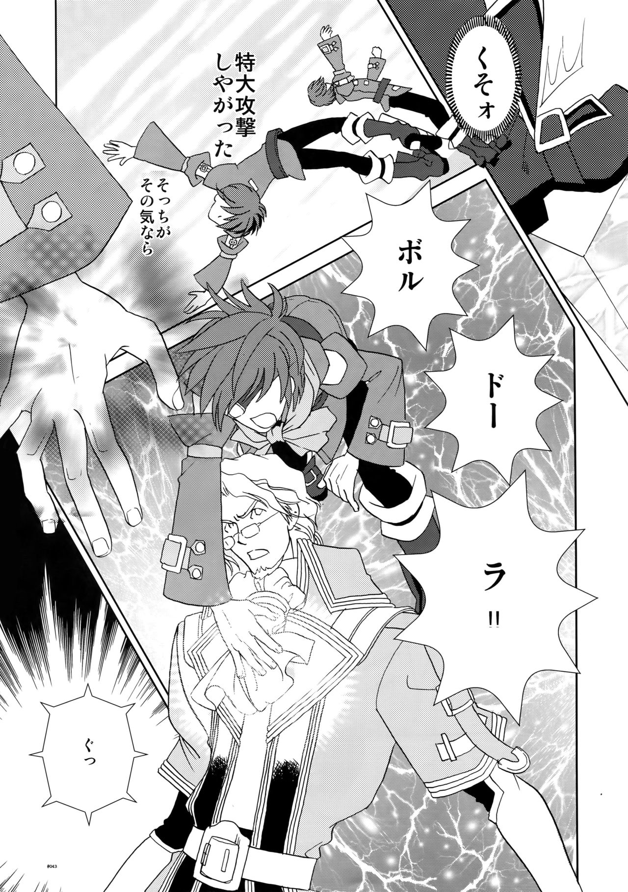 Dianthus. EA02 - Page 42