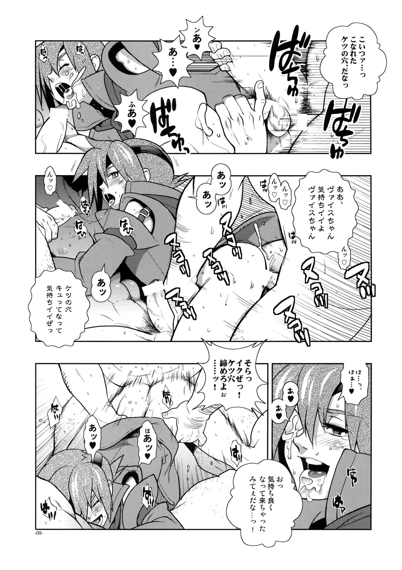 Preview page 8
