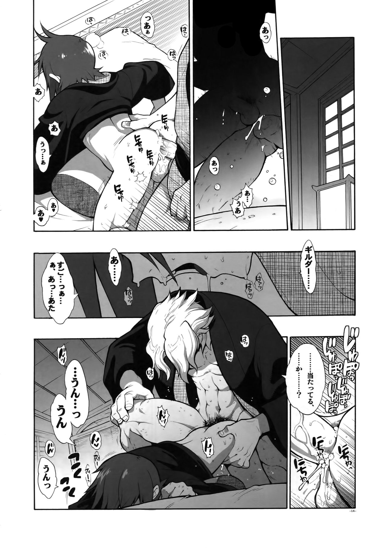Madagascar Jasmine - Page 13