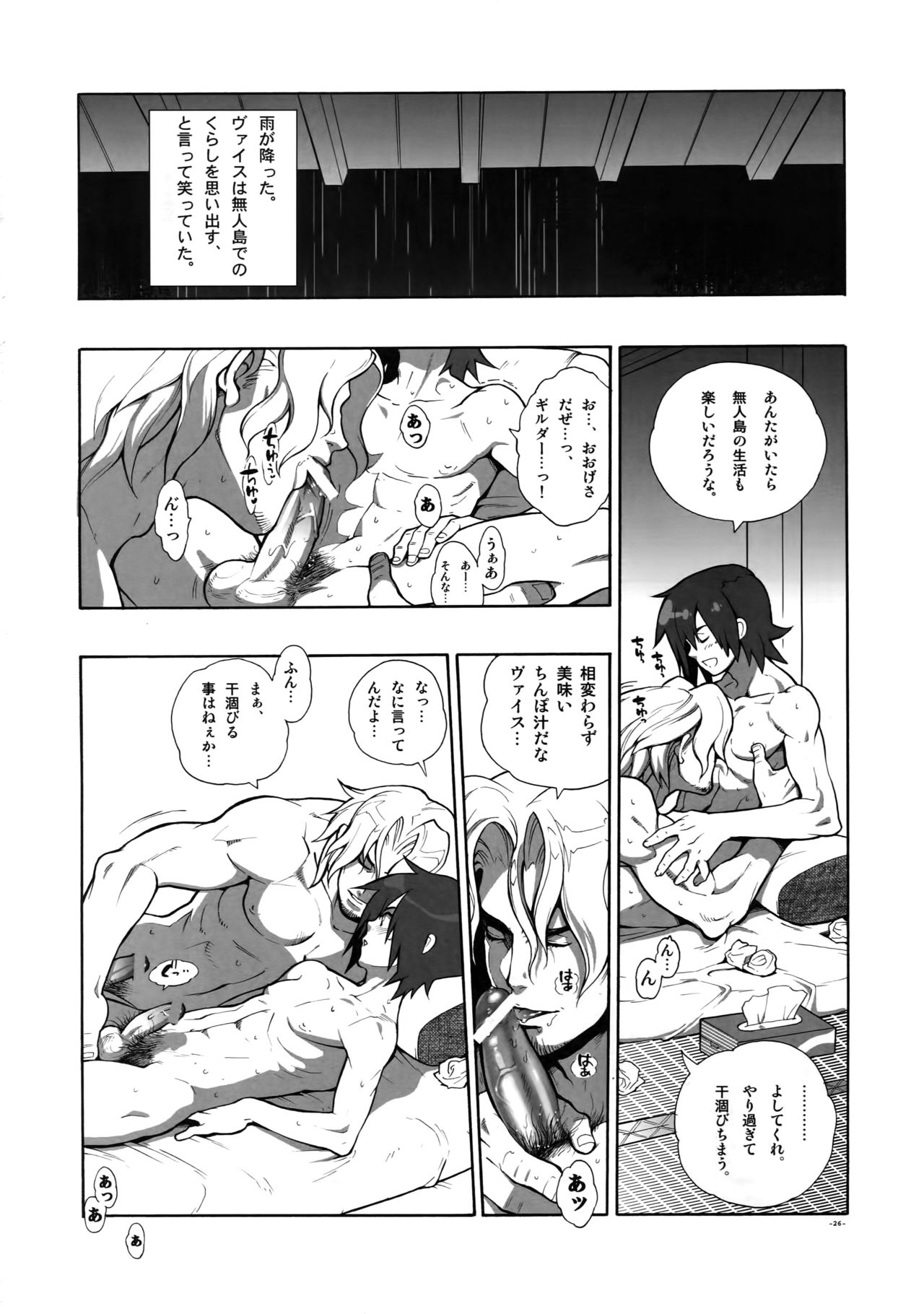 Madagascar Jasmine - Page 25