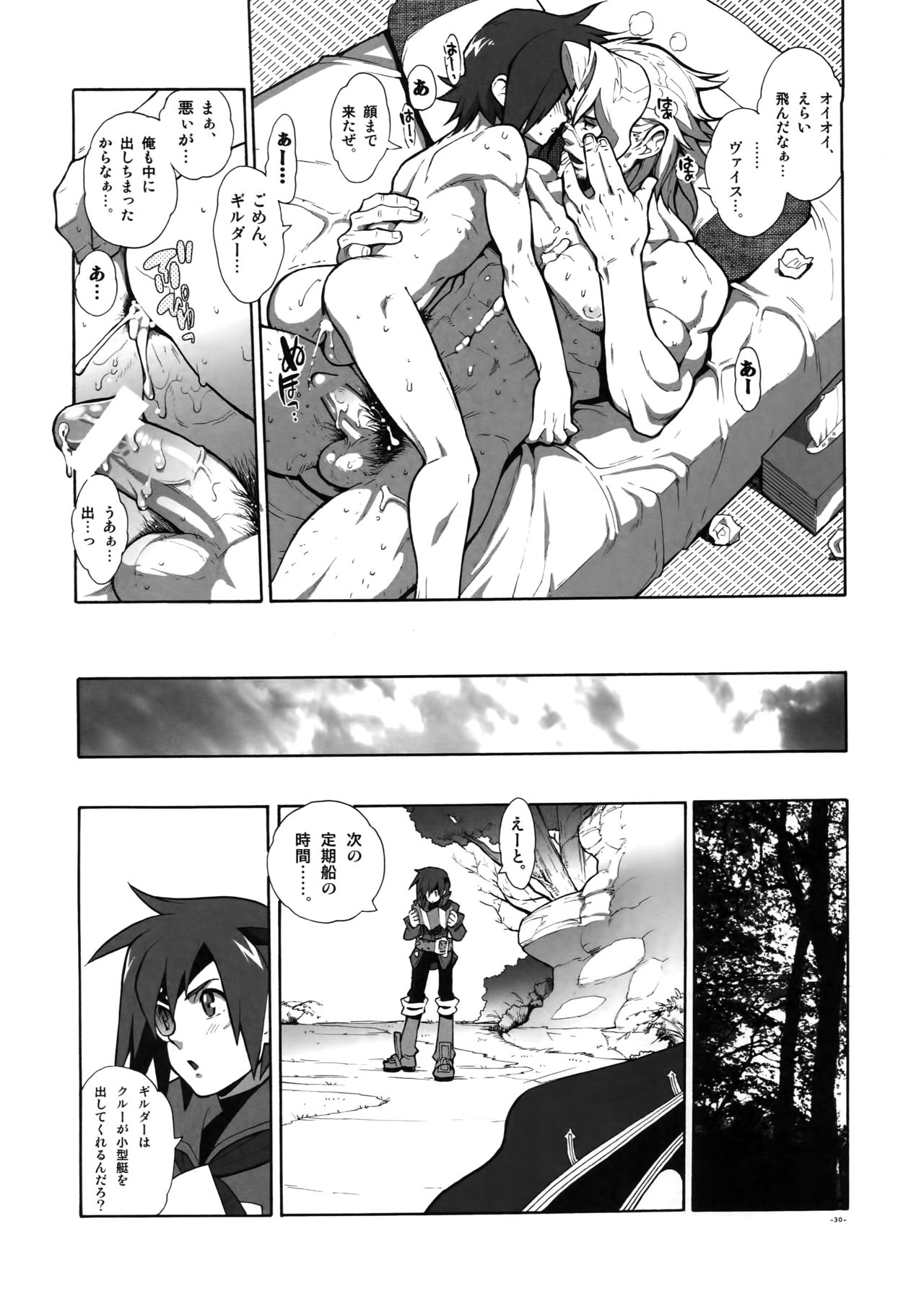 Madagascar Jasmine - Page 29