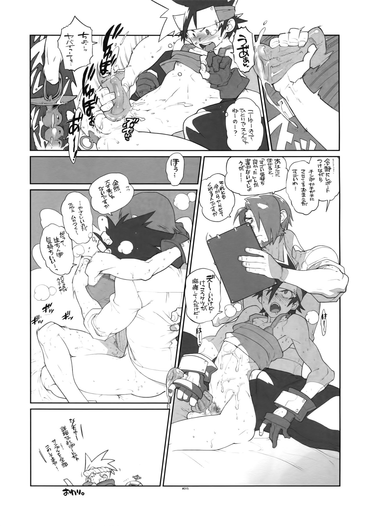 RaKuGaKi. 20130504 - Page 14