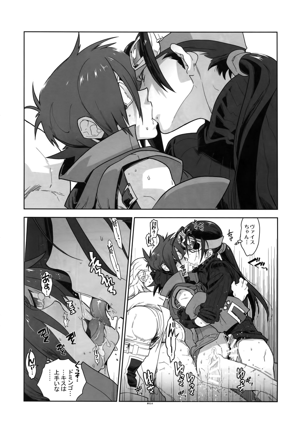 RaKuGaKi. 20151230 - Page 13